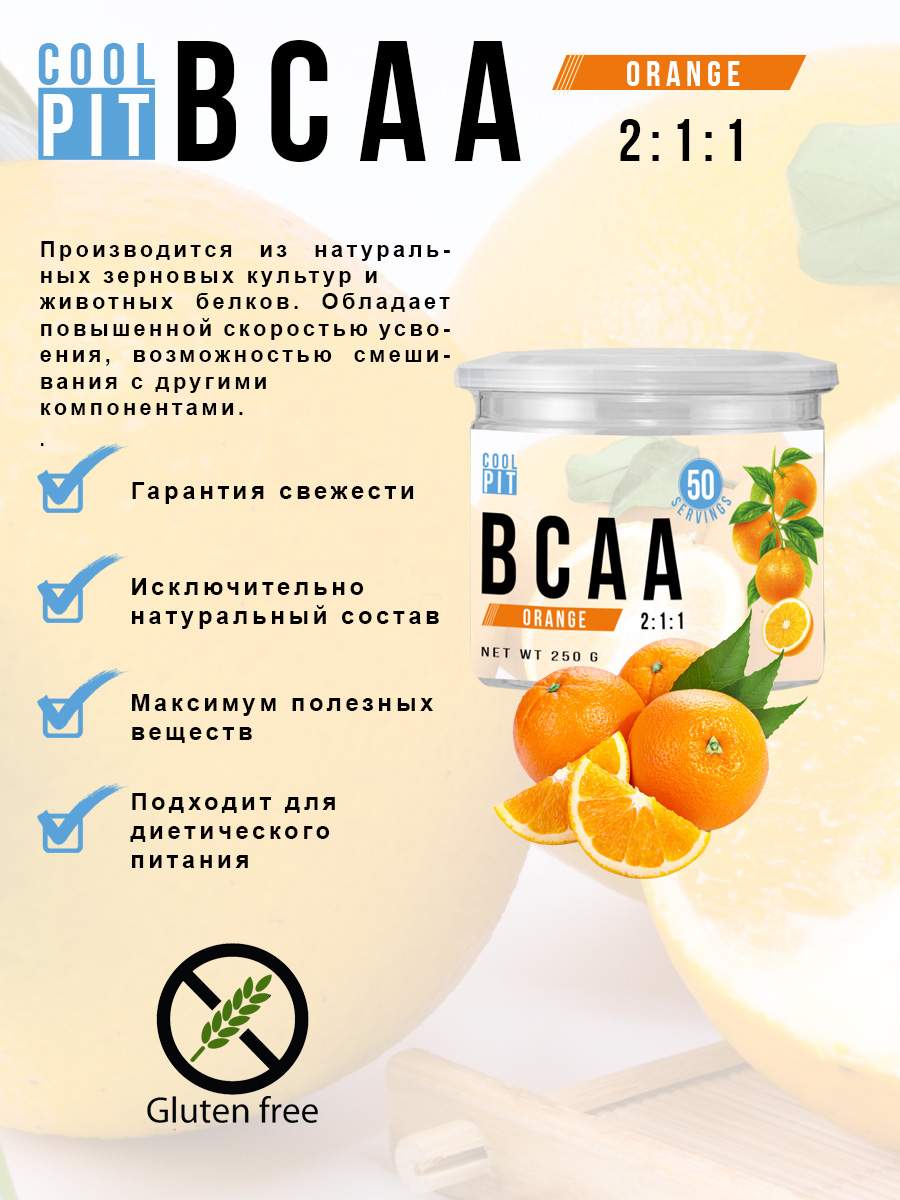 Как пить bcaa 2 1 1