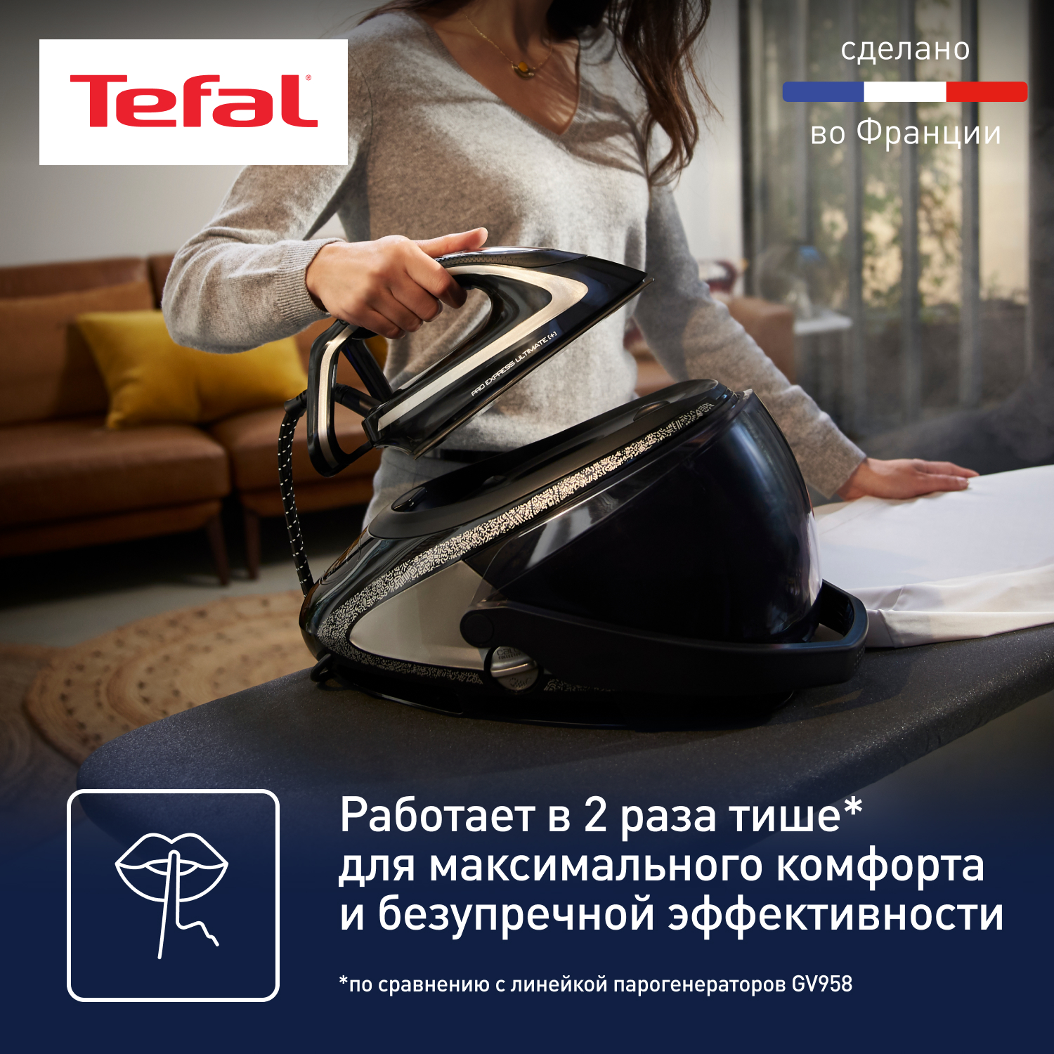 Tefal парогенератор ultimate gv9620e0. Парогенератор tefal pro express ultimate+ gv9620e0. tefal pro express ultimate инструкция.