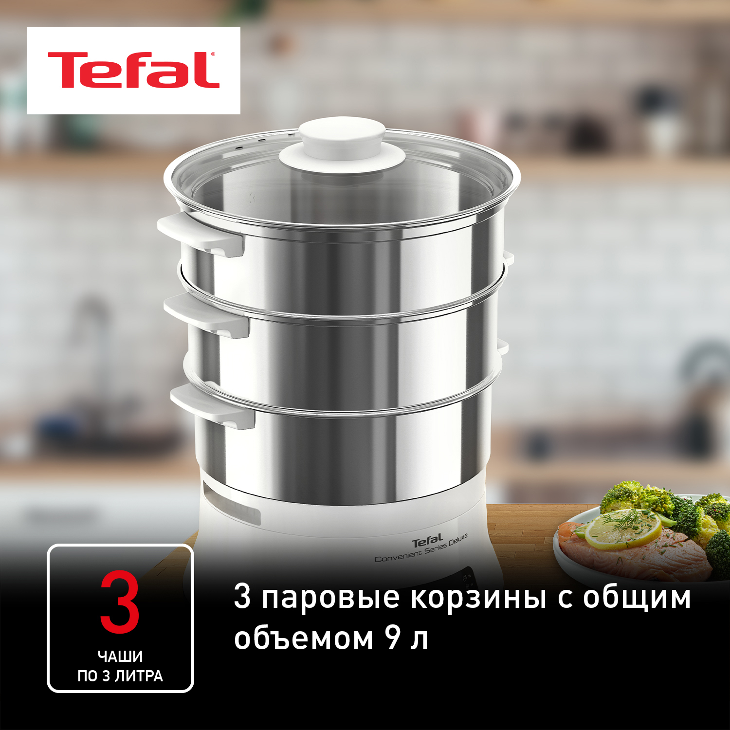 Пароварка Tefal VC502D10 белая, серебристая, купить в Москве, цены в  интернет-магазинах на Мегамаркет