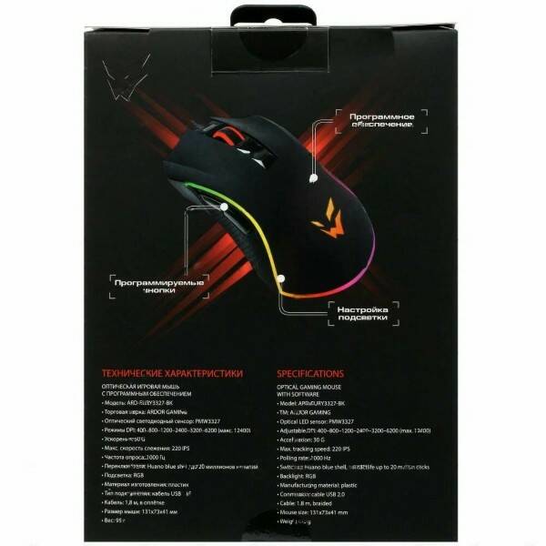 Как разобрать мышку ardor gaming fury 3327 Проводная игровая мышь Ardor Gaming Fury черный (ARD-FURY3327-BK) - характеристи