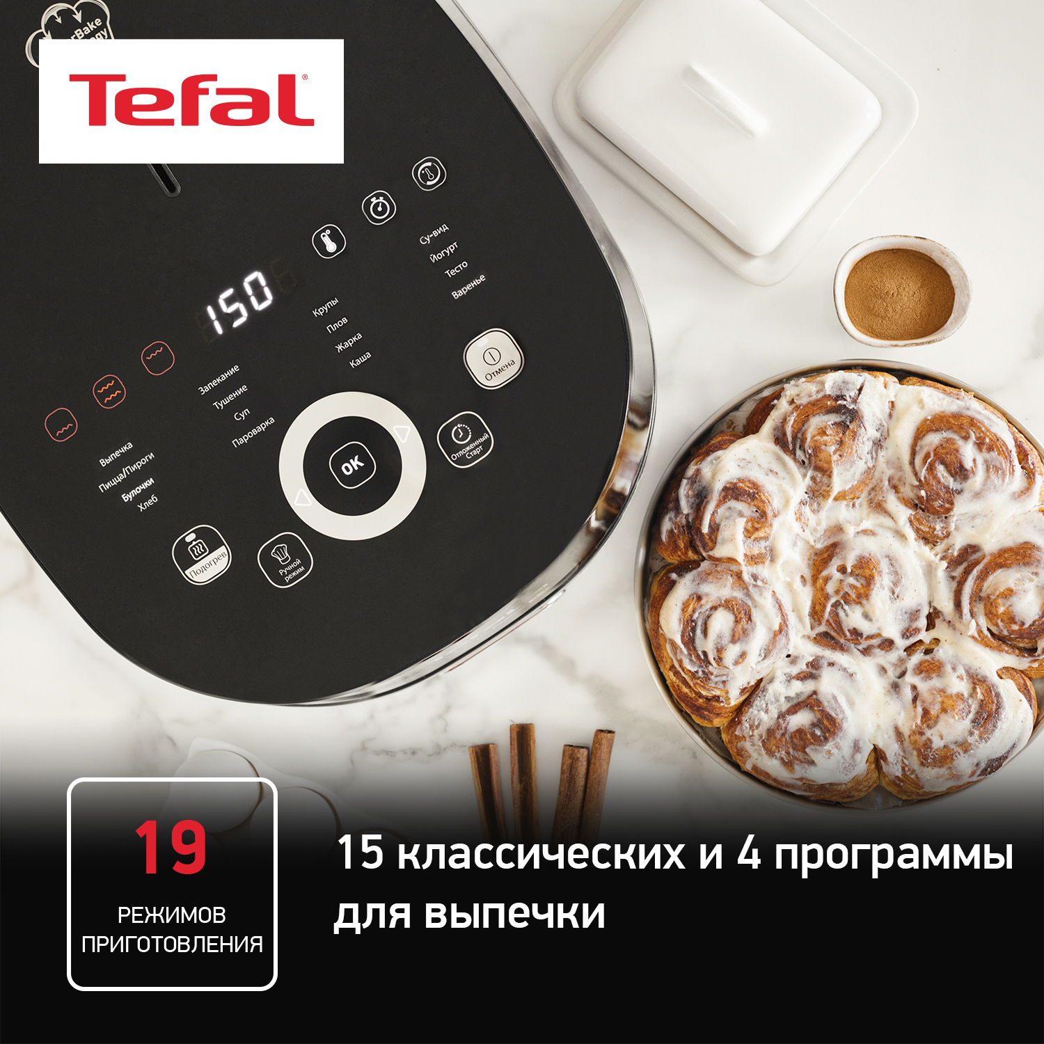 Мультиварка Tefal RK908A32 - отзывы покупателей на маркетплейсе Мегамаркет  | Артикул: 100030532662