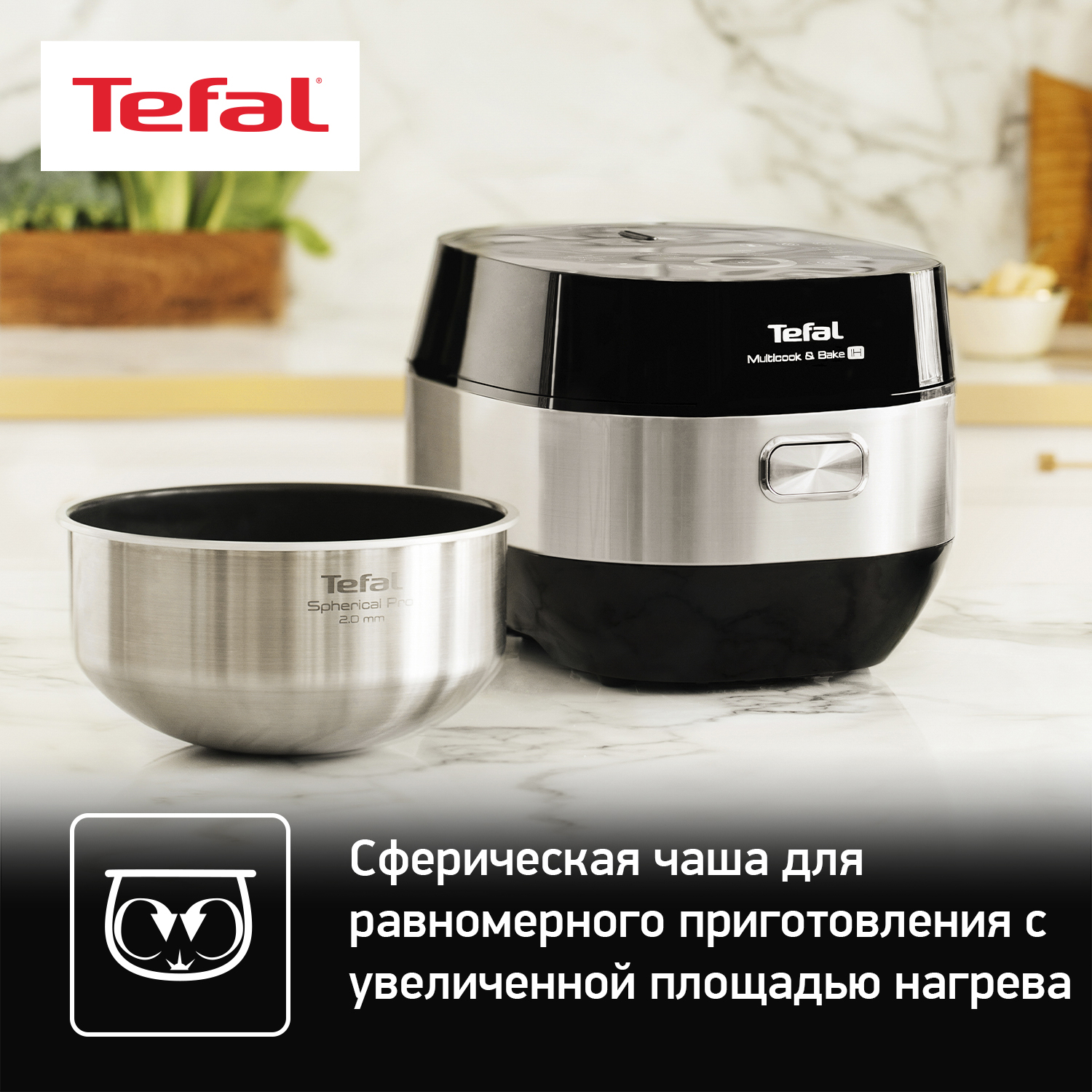 Мультиварка Tefal RK908A32, купить в Москве, цены в интернет-магазинах на  Мегамаркет