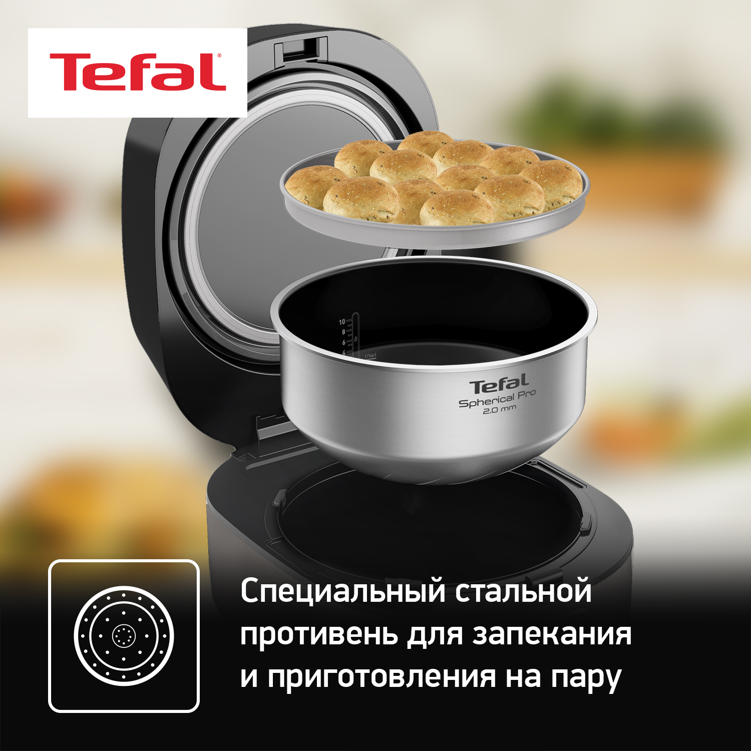 Мультиварка Tefal RK908A32 - отзывы покупателей на маркетплейсе Мегамаркет  | Артикул: 100030532662