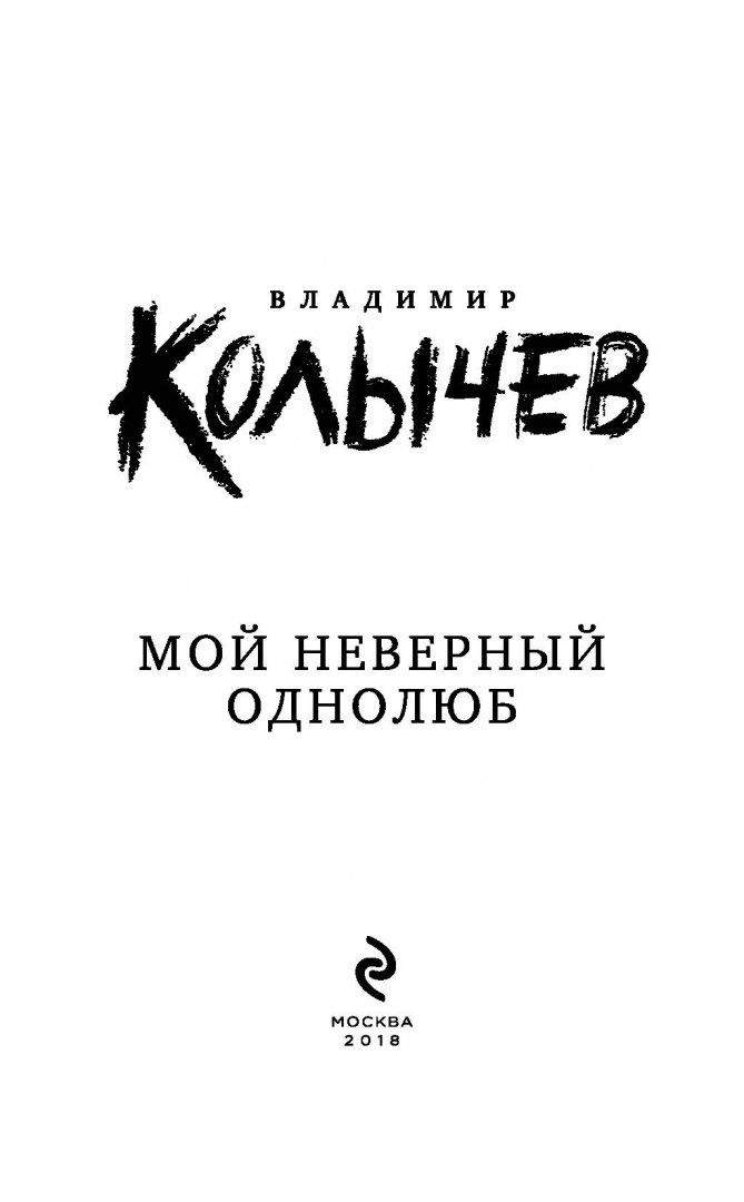 Аудиокнига мой однолюб. Аудиокнига мой однолюб. Аудиокнига мой однолюб. Аудиокнига мой однолюб. Аудиокнига мой однолюб.