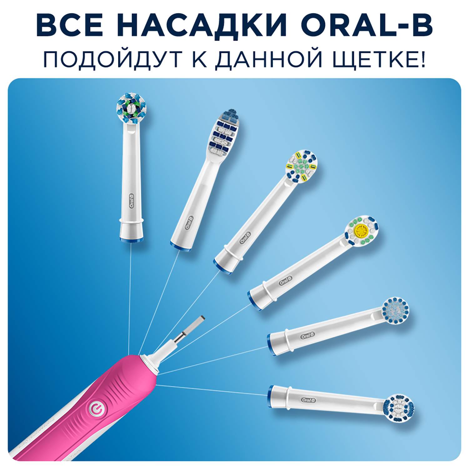 Oral B Pro 570 Crossaction Купить