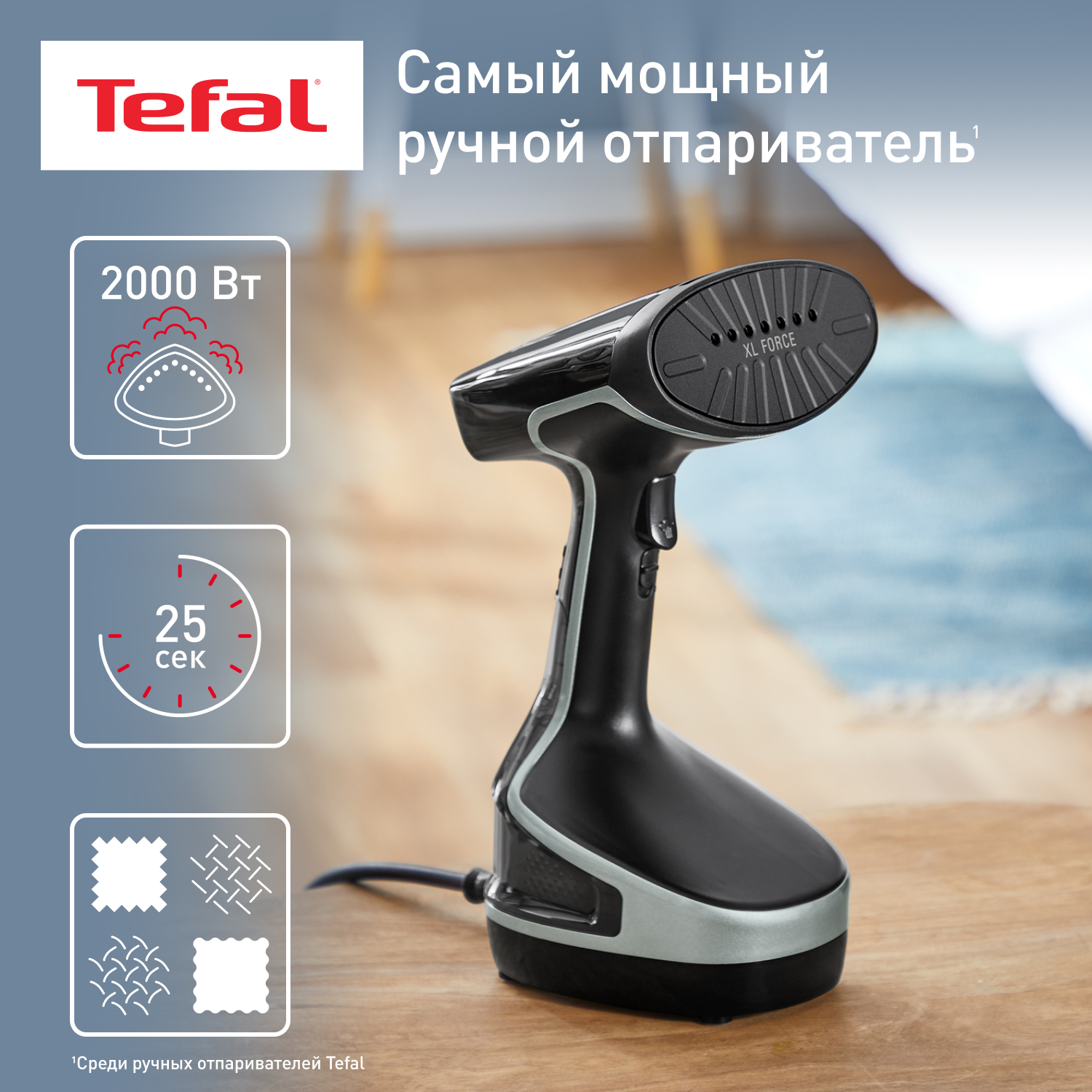 Ручной отпариватель Tefal DT8270E1, купить в Москве, цены в интернет-магазинах на Мегамаркет