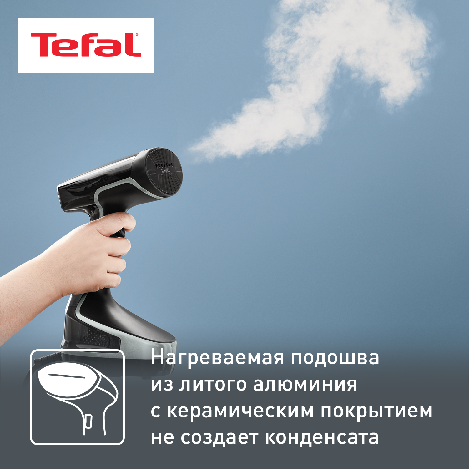 Ручной отпариватель tefal access steam force