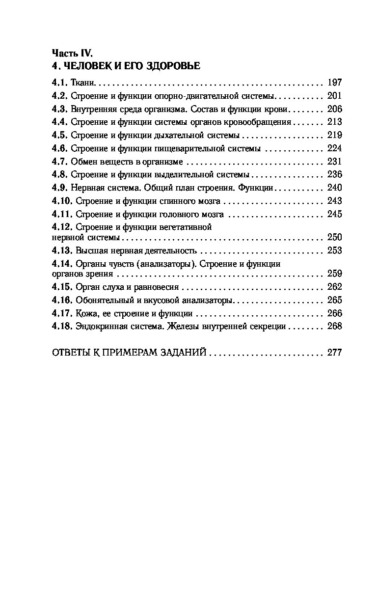 Огэ, Биология, Новый полный Справочник для подготовки к Огэ – купить в  Москве, цены в интернет-магазинах на Мегамаркет