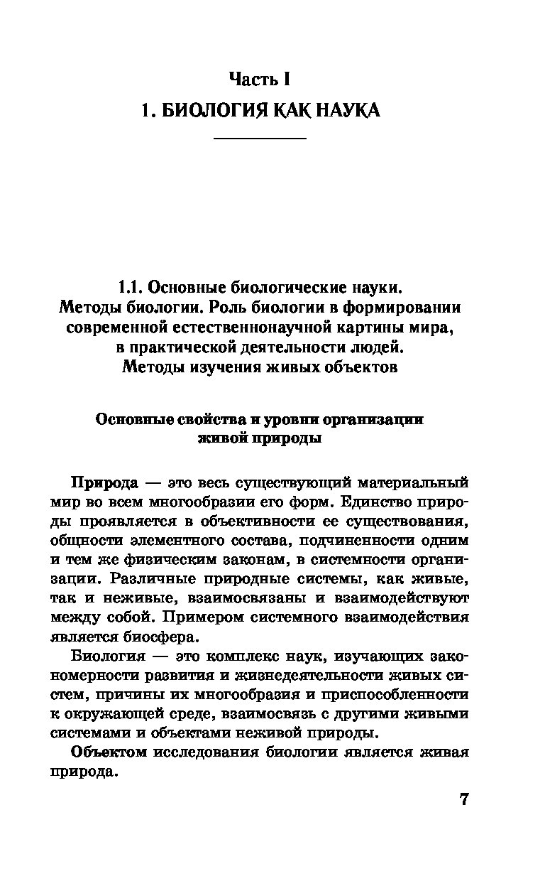 Огэ, Биология, Новый полный Справочник для подготовки к Огэ – купить в  Москве, цены в интернет-магазинах на Мегамаркет