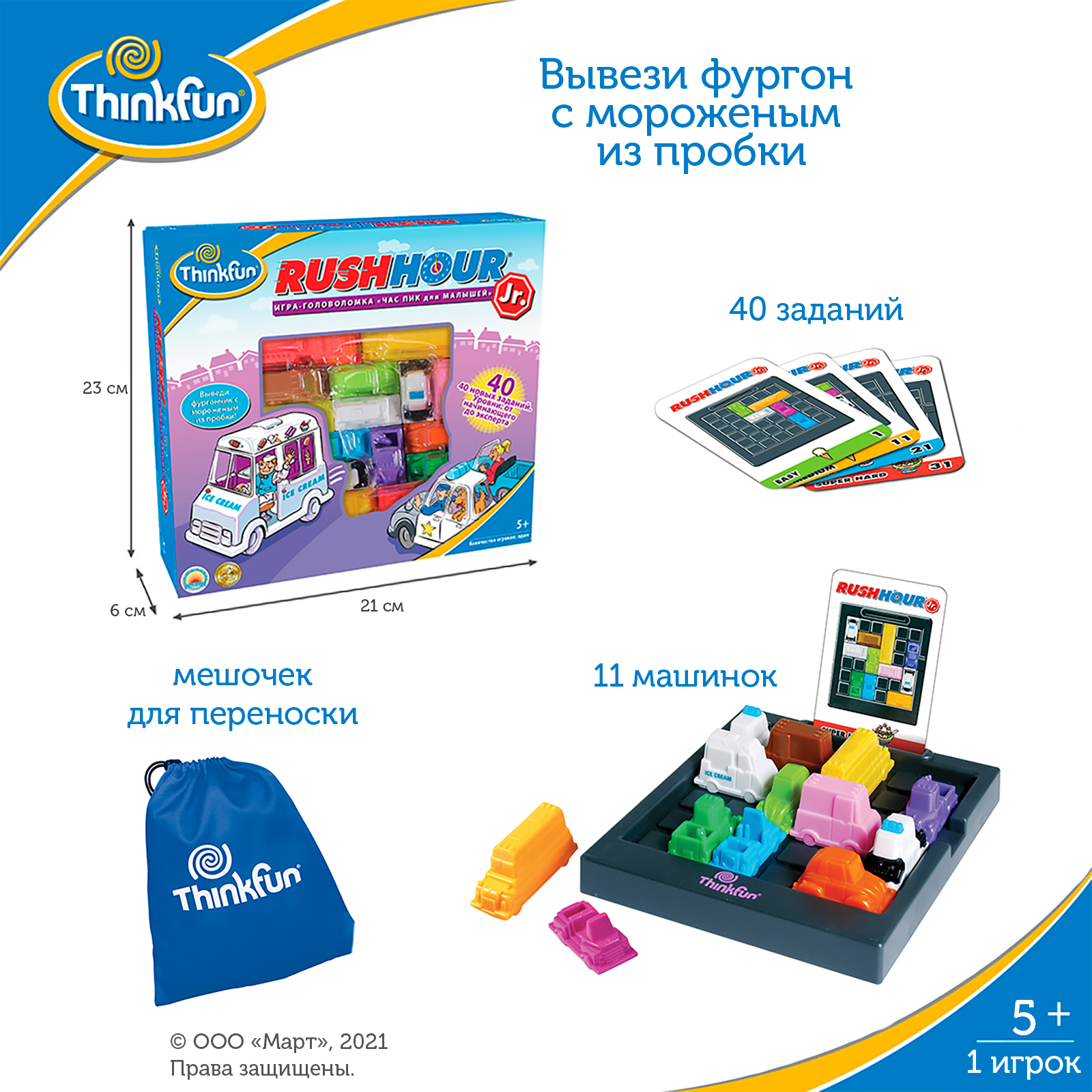 Логические игры Thinkfun Час Пик Rush Hour разноцветный – купить в Москве,  цены в интернет-магазинах на Мегамаркет