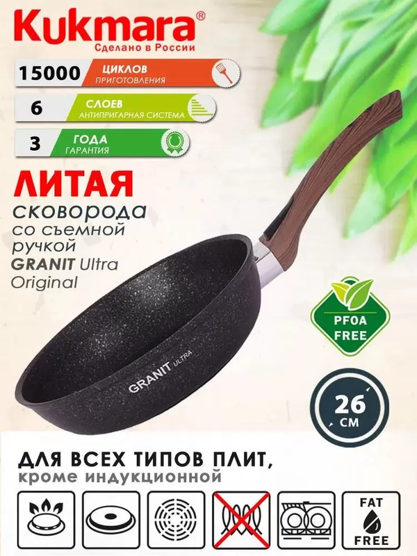 Сковорода универсальная Kukmara 26 см черный сго262а - характеристики и описание на Мегамаркет