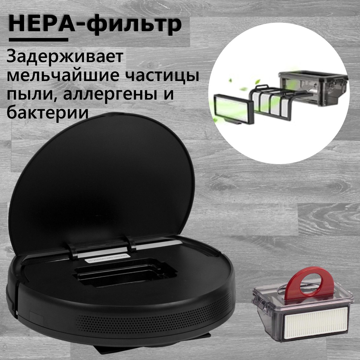 Робот-пылесос ENCHEN Vacuum Cleaner R1 черный, купить в Москве, цены в  интернет-магазинах на Мегамаркет