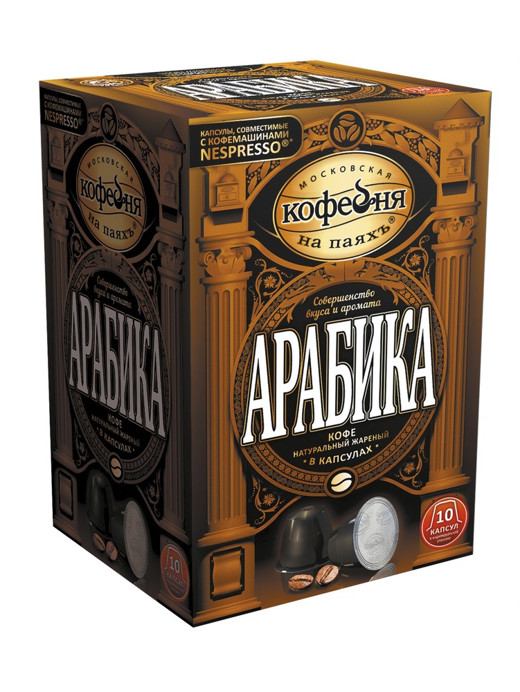 Кофейня На Паяхъ Кофе Молотый Купить