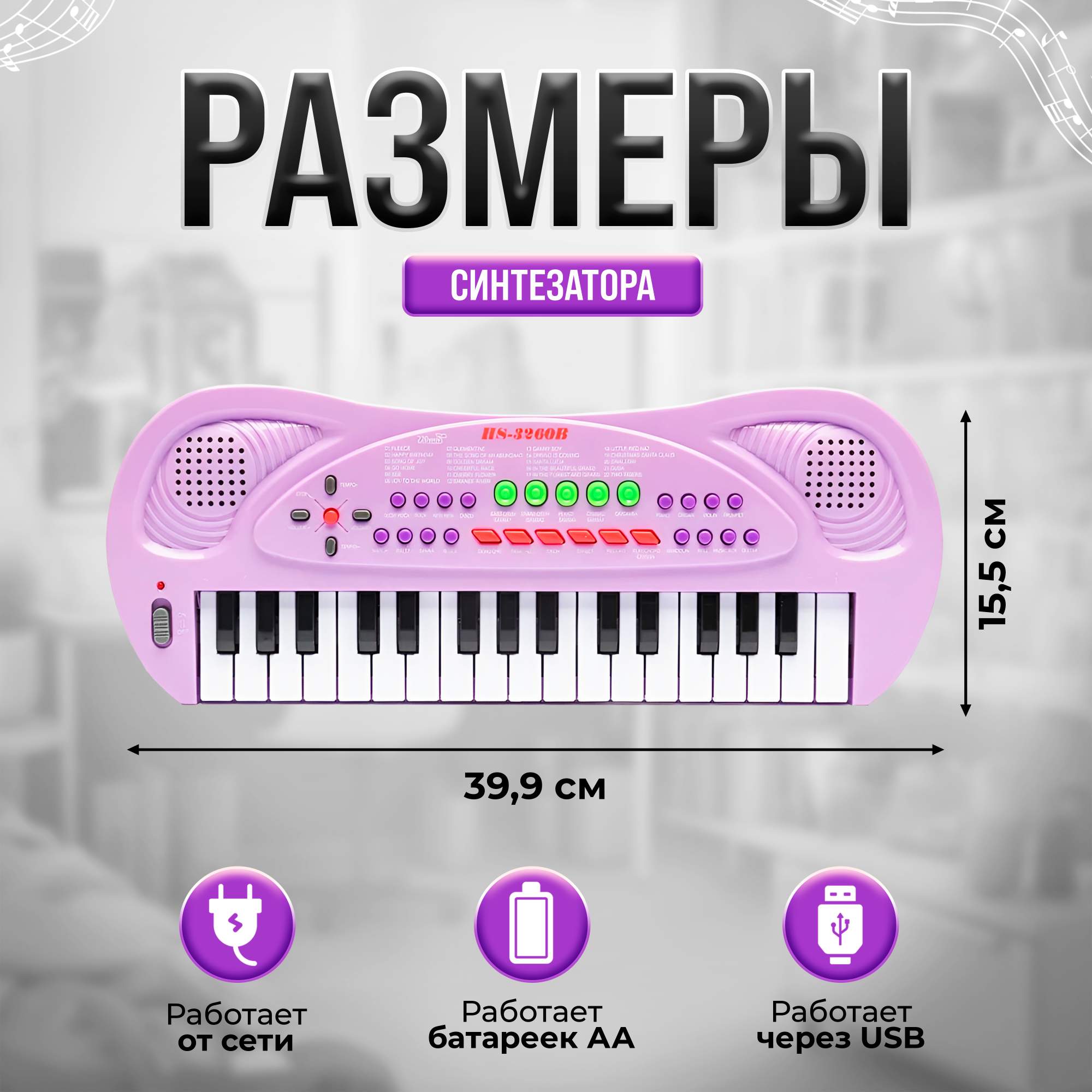 Купить синтезатор детский CHILITOY Пианино с микрофоном, цены на Мегамаркет  | Артикул: 600007430555