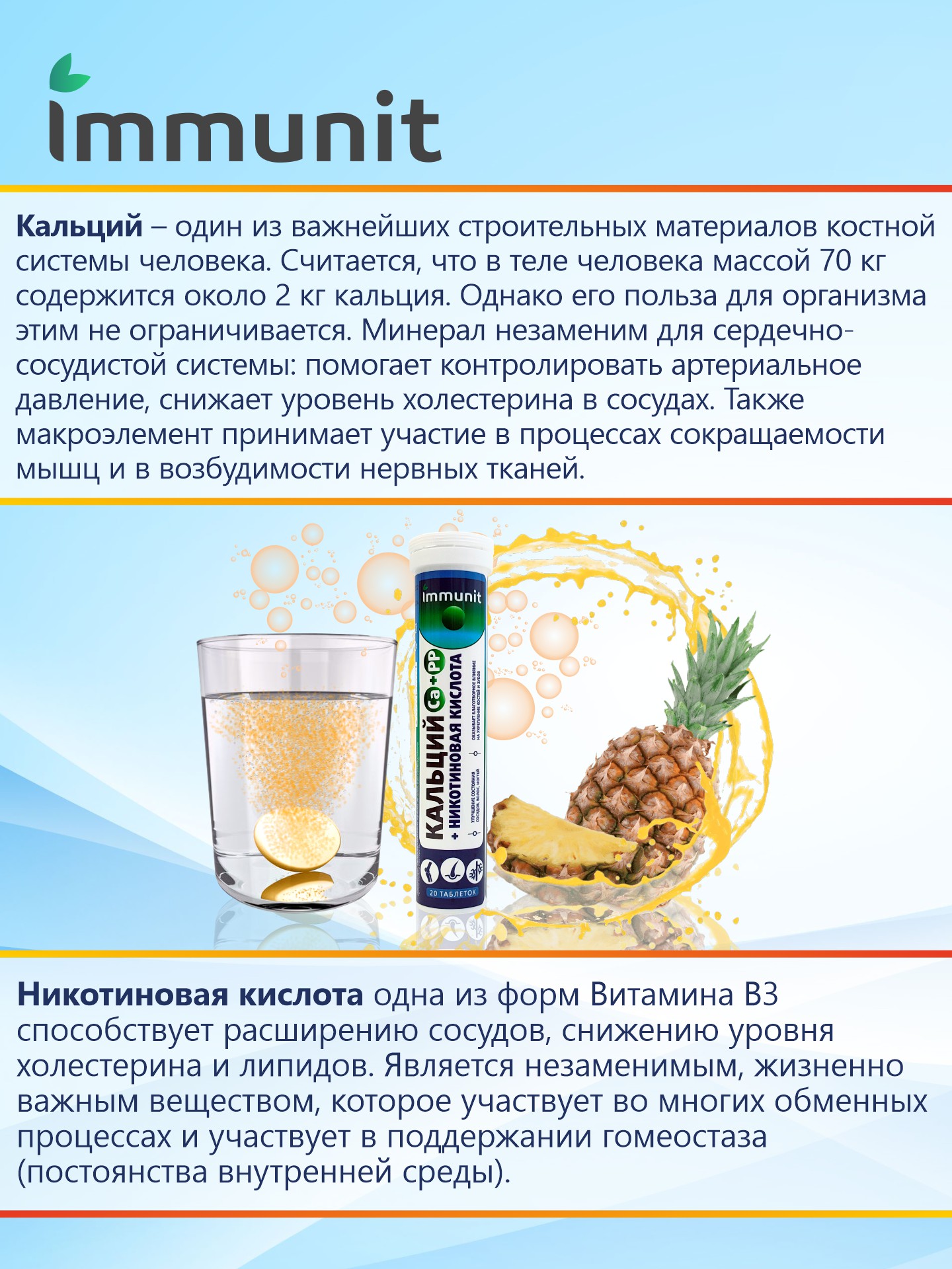 Кальций шипучие инструкция. Никотиновые пастилки. Препараты никотиновой кислоты для снижения холестерина. Никотиновая кислота для волос отзывы.
