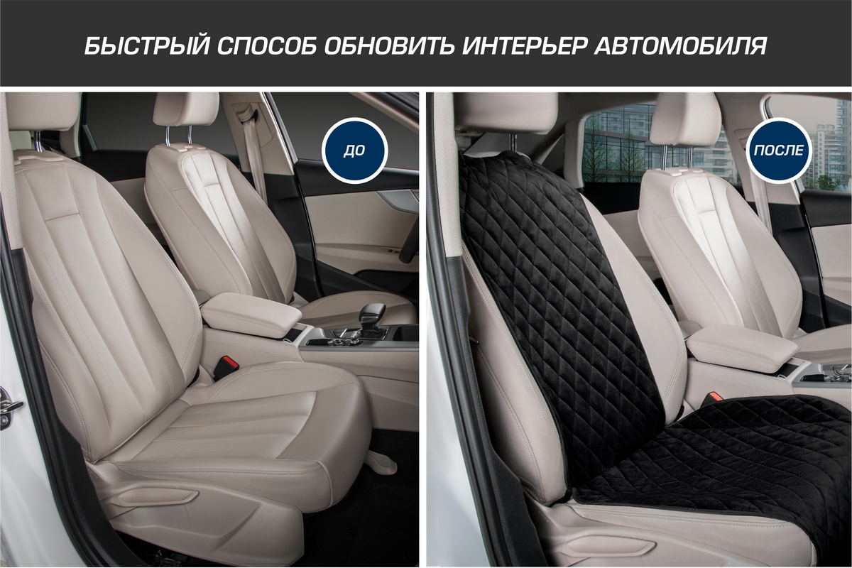 Накидка на сиденье автомобиля из алькантары AutoFlex, универсальная, ромб,  цвет черный – купить в Москве, цены в интернет-магазинах на Мегамаркет