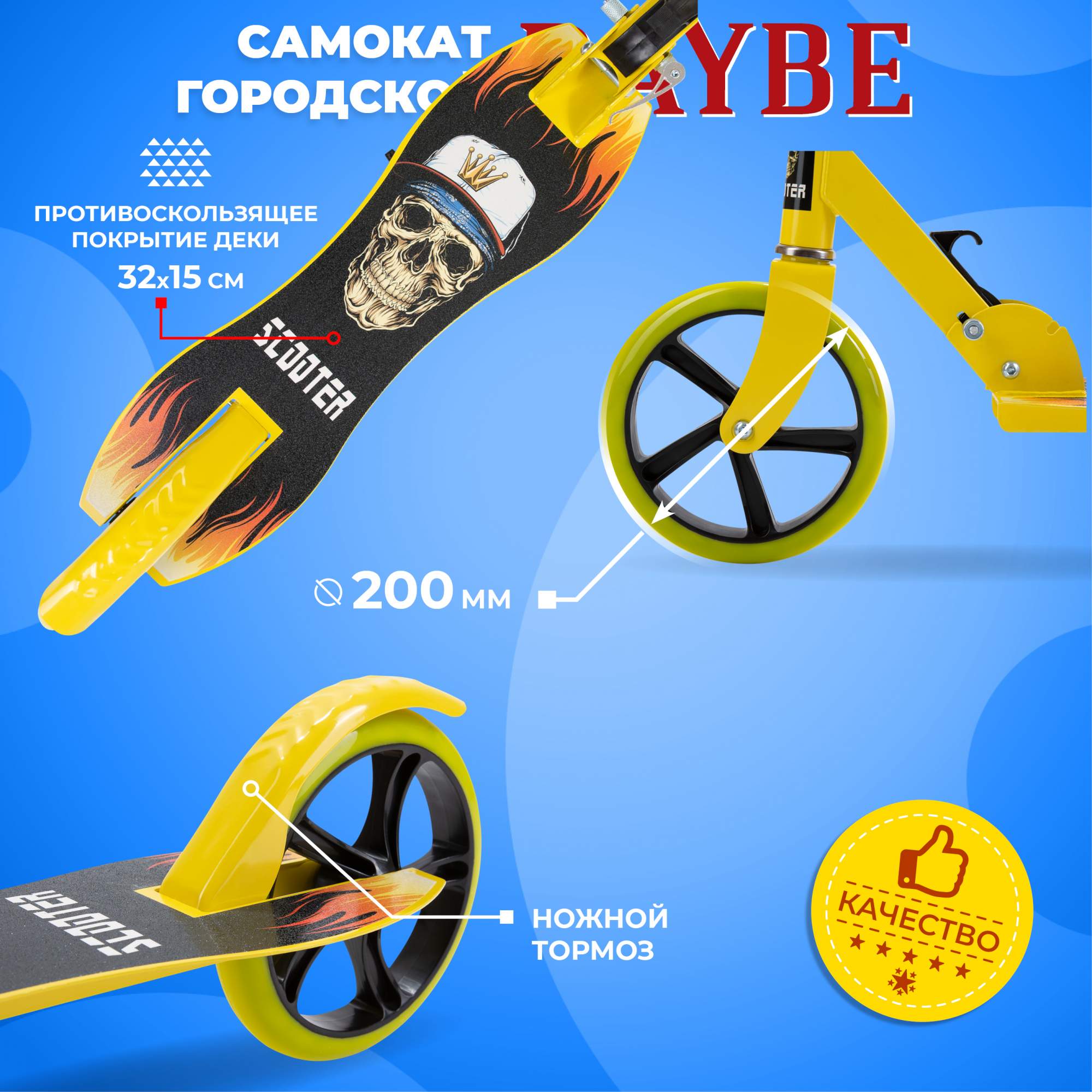 Самокат городской Raybe BC516 с ножным тормозом до 100 кг - купить в ...