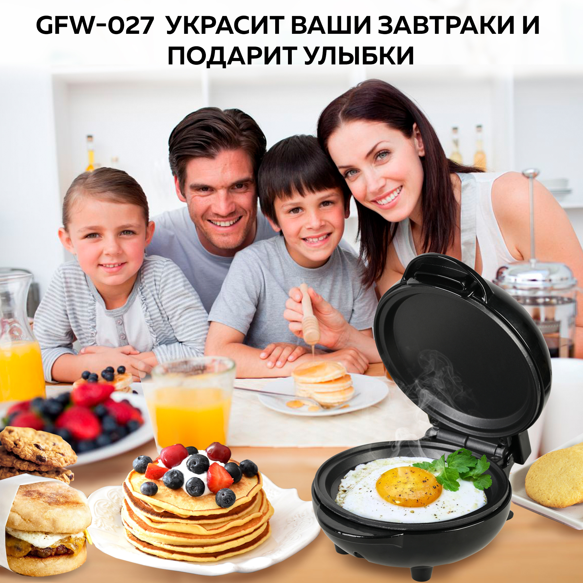 Гриль GFGRIL GFW-027 черный, купить в Москве, цены в интернет-магазинах на  Мегамаркет