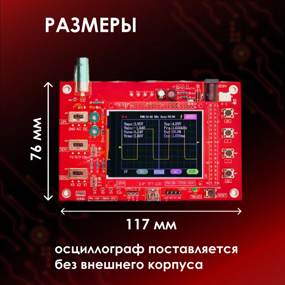 Осциллограф цифровой FNIRSI DSO138 (конструктор, без корпуса) набор для ...