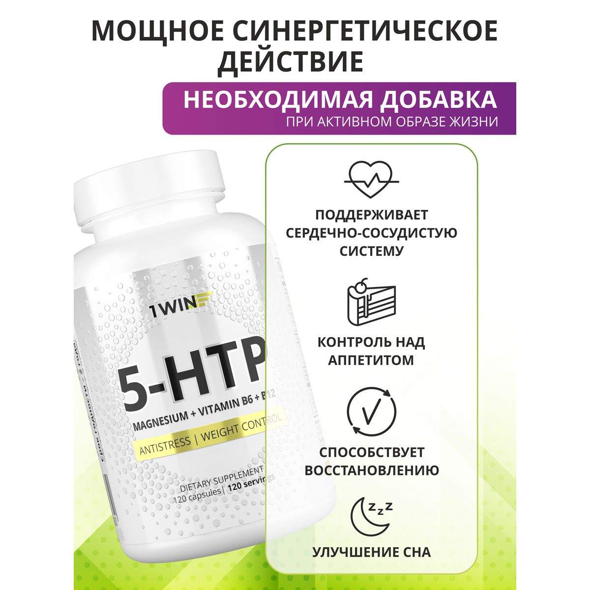 Комплекс 5 гидрокситриптофана и витаминов. Комплекс 5htp с витамином b. 5 Htp с витаминами группы b. Комплекс 5 гидрокситриптофана. Витамины магний в комплексе с витаминами.