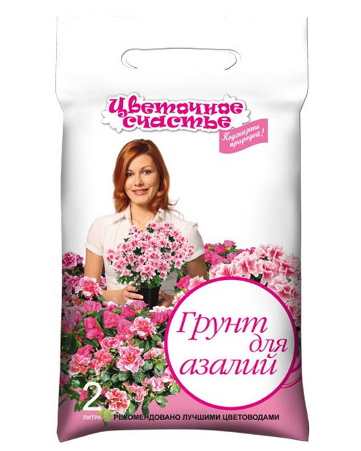 Грунт для цветов Цветочное счастье Азалия Тп0102ЦВС01 2,5 л