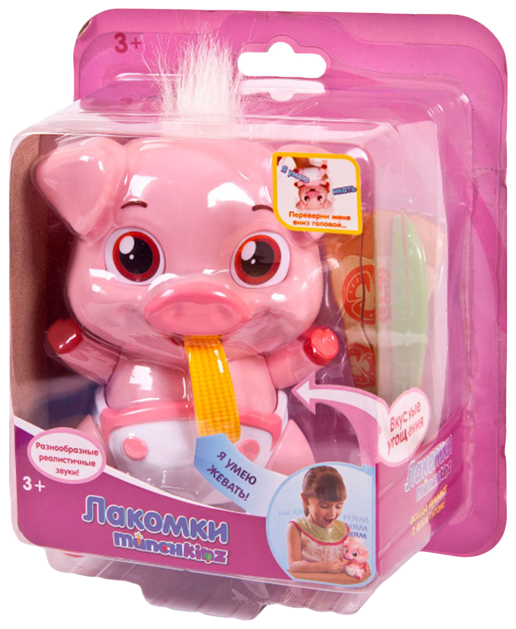 Игрушки которые кушают. Piggy pop игра. Игра поросенок повар. Furreal friends русский мишка. Интерактивные игрушки furreal friends.
