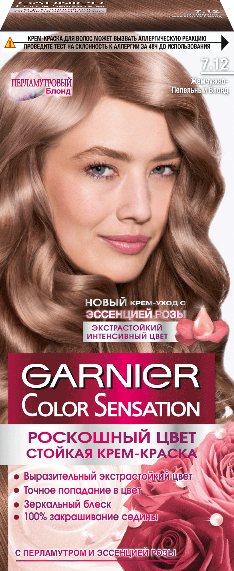 Краска для волос Garnier Color Sensation, тон №7.12 Жемчужно-пепельный блонд