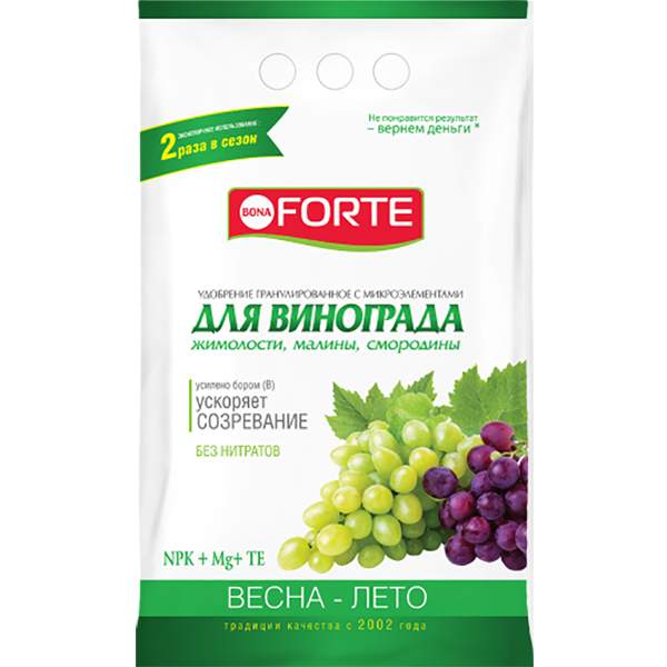 Удобрение для винограда, гранулированное, с микроэлементами Bona Forte, 2 кг