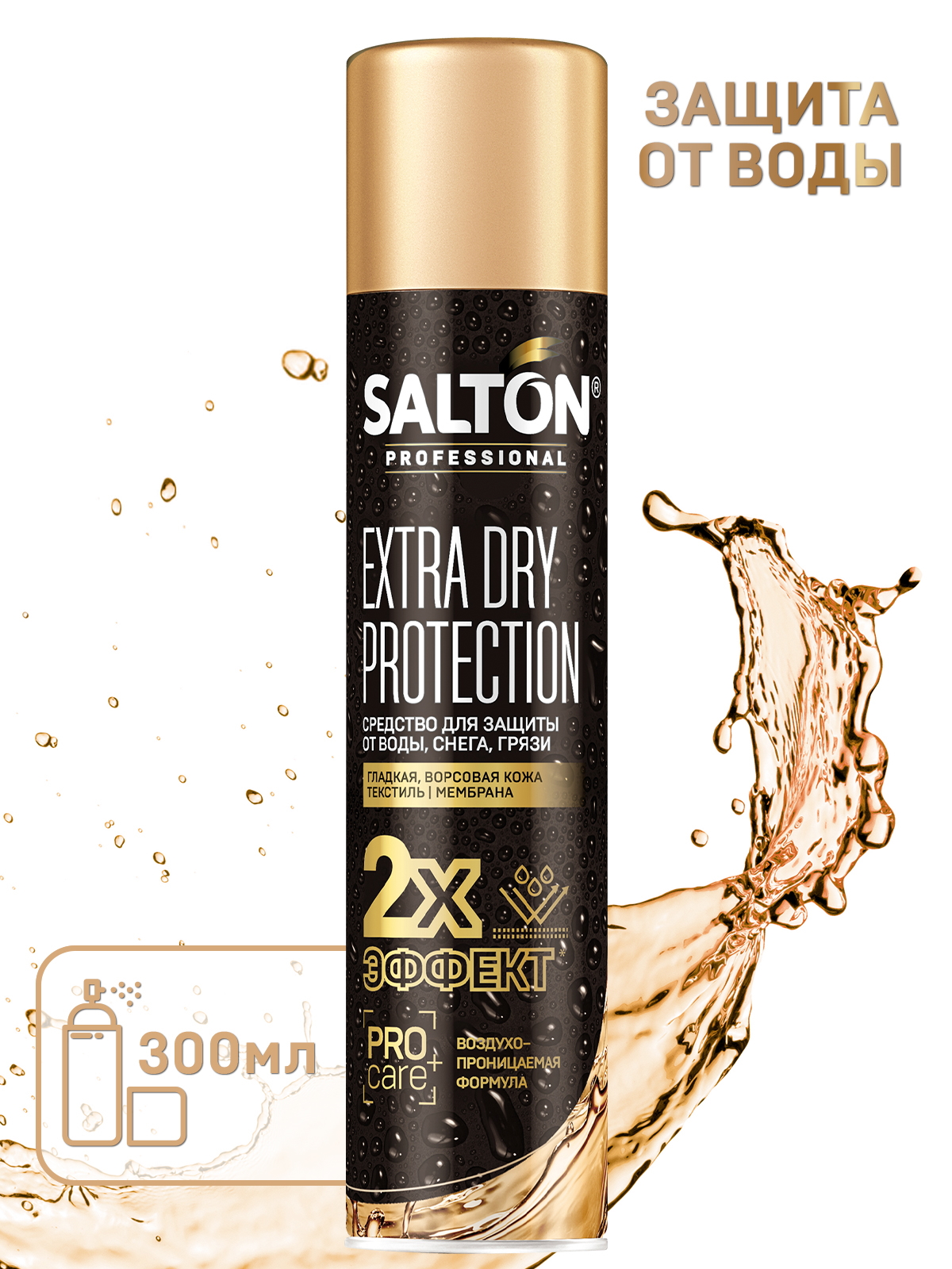 Защита от воды Salton Professional для кожи и ткани 250 мл + 20% бесплатно