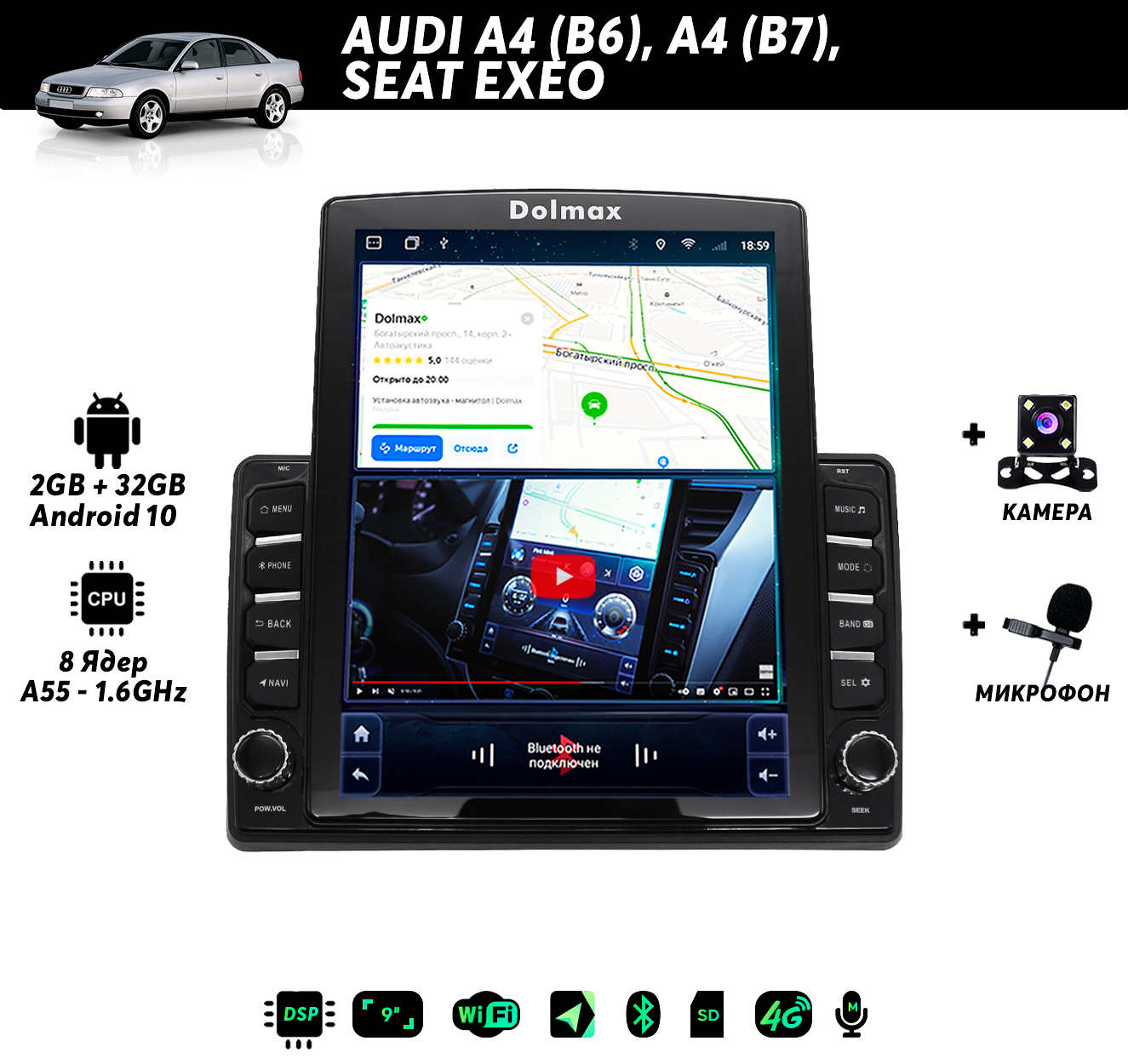 Штатная магнитола Dolmax TS-AUA4 для AUDI, SEAT на Android(8 ядер, DSP,  CarPlay) – купить в Москве, цены в интернет-магазинах на Мегамаркет