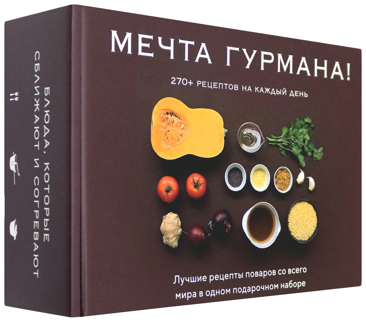 Мечта <b>гурмана</b> (комплект из 3 <b>книг</b>) .