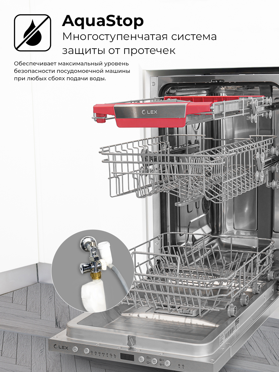 Встраиваемая посудомоечная машина LEX PM 4573 B, купить в Москве, цены в  интернет-магазинах на Мегамаркет