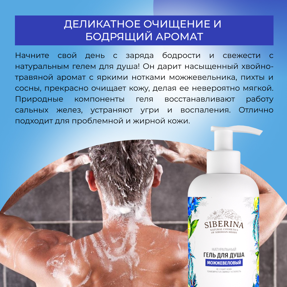 Очищающий гель для душа. Native гель для душа. гель для душа псориаз. ритуал гель для душа. лояль гель для душа.