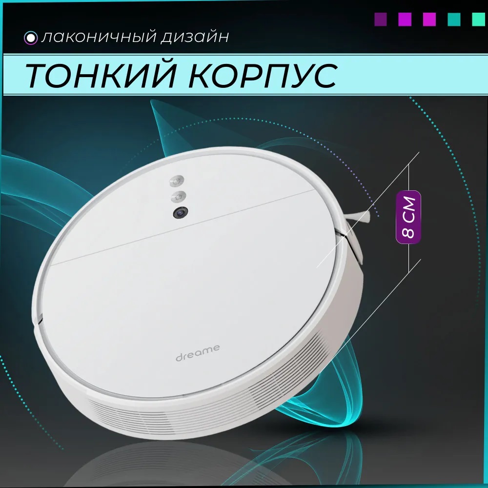 Робот пылесос dreame f9 pro белый. Pureatic пылесос робот. dreame f9. pureatic фильтр для робот пылесоса. pureatic пылесос робот инструкция.