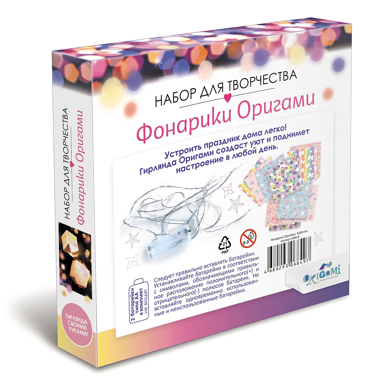 Купить аппликация Origami Фонарики Оригами Бабочки 06849, цены на  Мегамаркет | Артикул: 100030118600