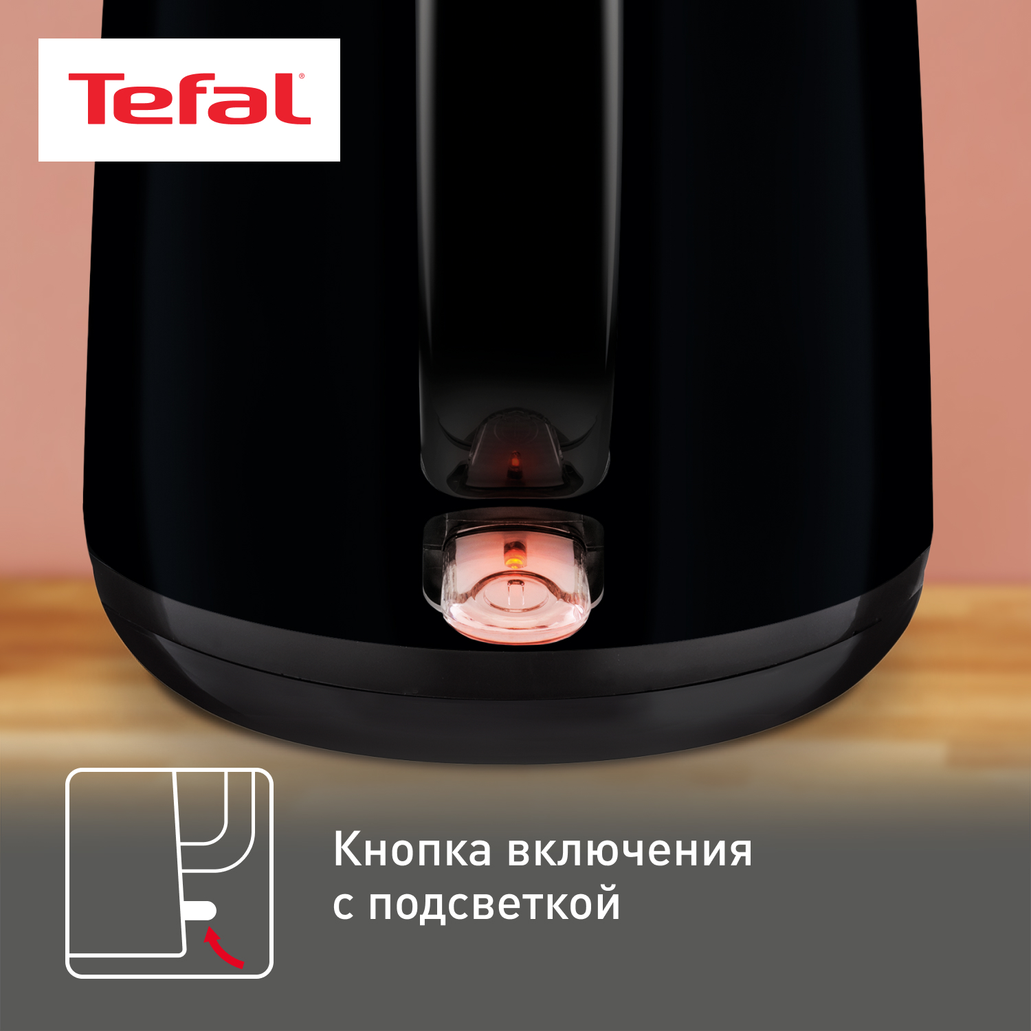 Tefal ko260830. Tefal ko 2608. Ko260830. Чайник Tefal ko260830.