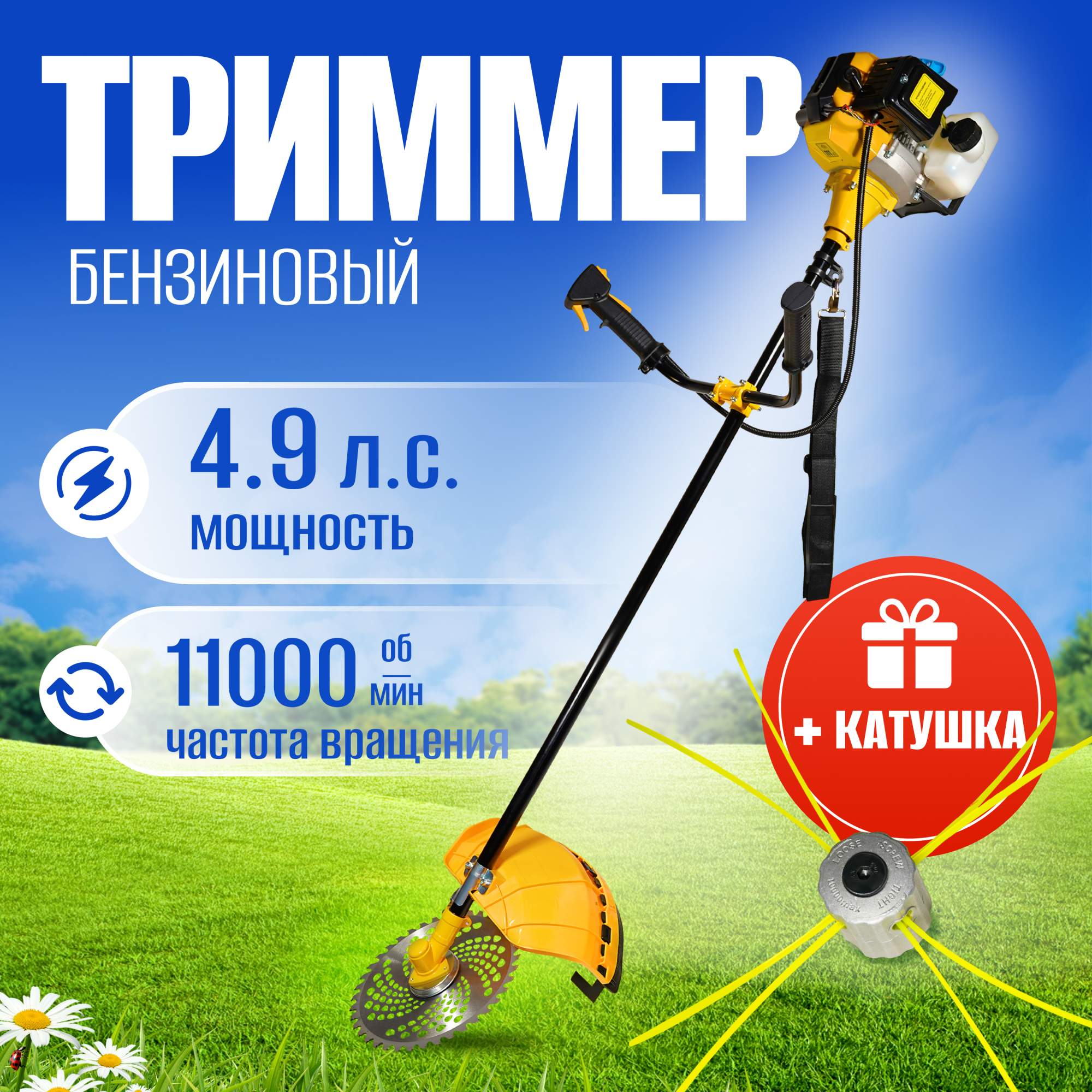 Бензиновый садовый триммер Partner for garden BT 620 4.9 л.с, 62 куб/см, леска - купить в ELECTROLITE Вешки (со склада МегаМаркет), цена на Мегамаркет