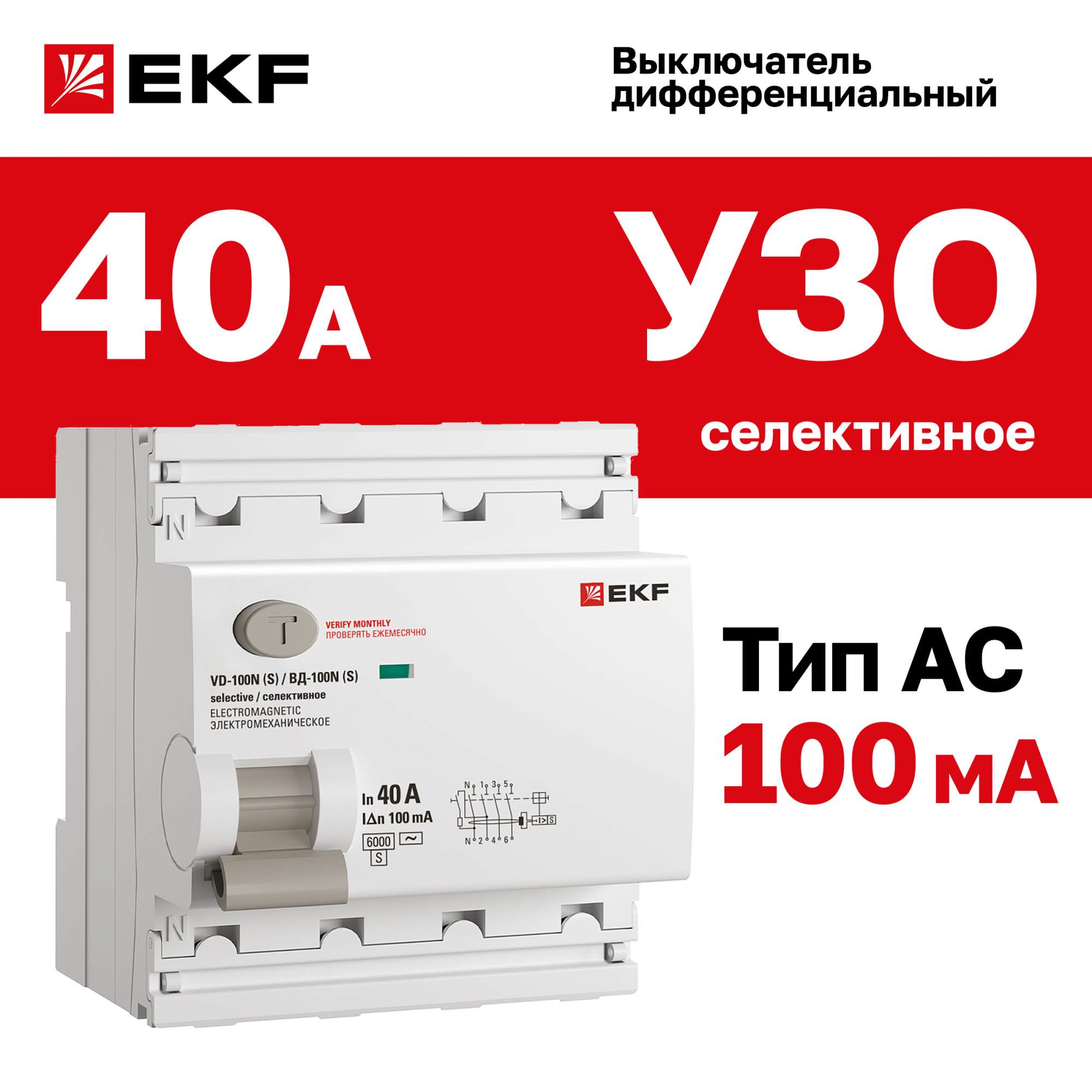 Вд 100 40а