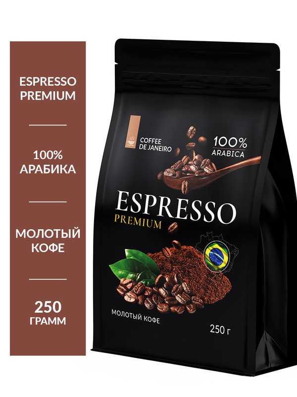 Де жанейро кофе. Бразильское молотое кофе. De Janeiro Espresso Premium. Кофе молотый Бразилия. Кофе в зернах 100% Арабика 1 кг de Janeiro Espresso Premium (Бразилия,.