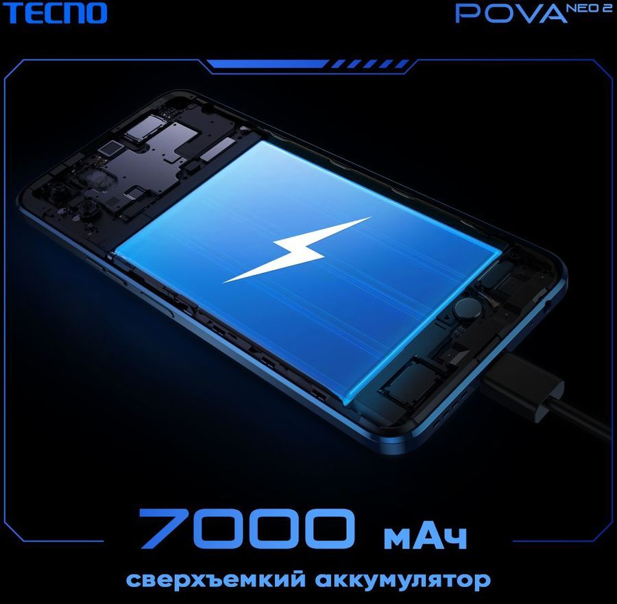 Смартфон Tecno POVA Neo 2, 6.82