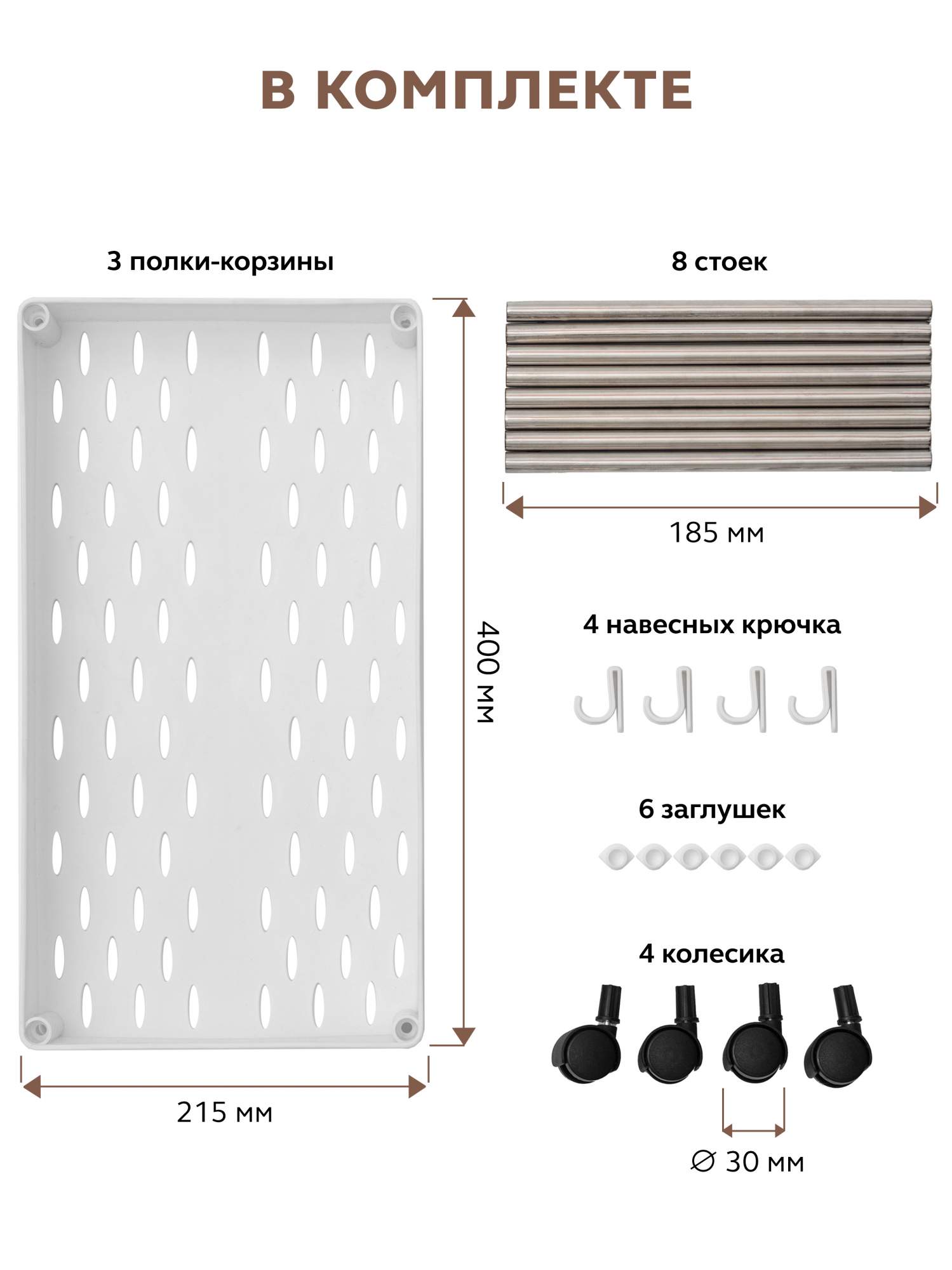 Узкая этажерка на колесиках для ванной