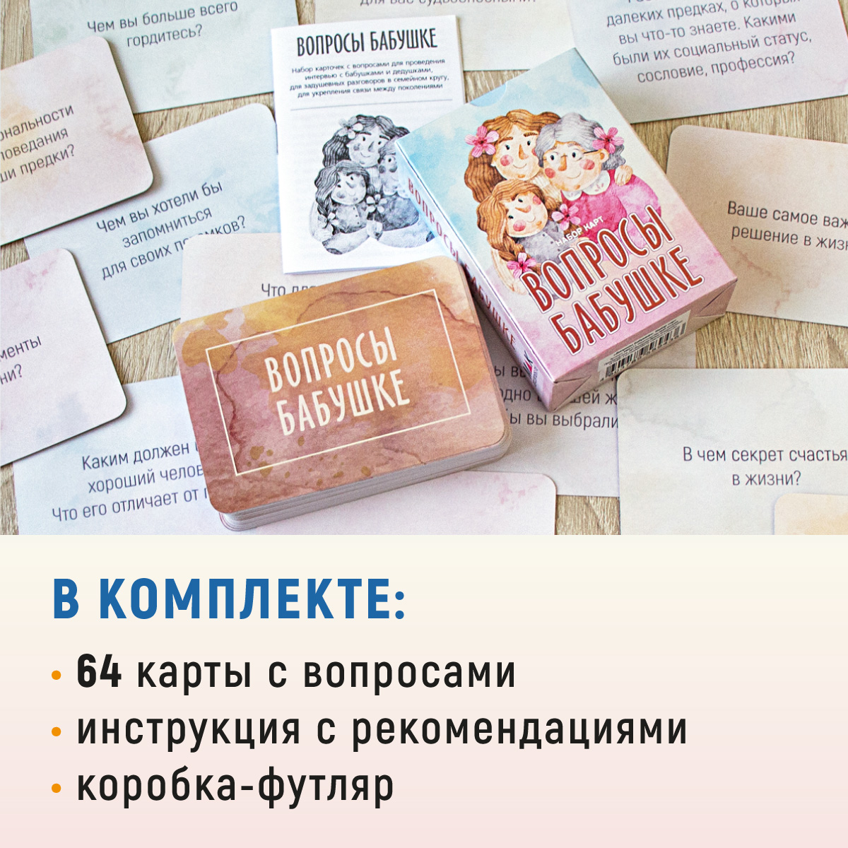 Настольная игра для детей и взрослых MAK.arcanes “Вопросы бабушке” – купить  в Москве, цены в интернет-магазинах на Мегамаркет