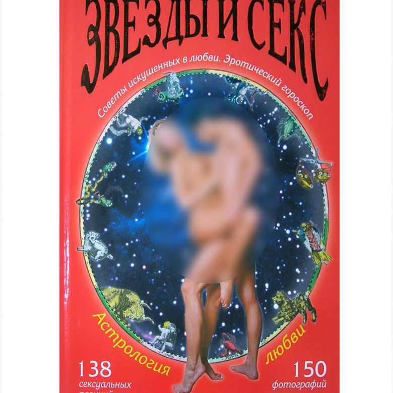 Овен (Сексуальный гороскоп) [Джоанна Вулфолк] (fb2) | КулЛиб электронная библиотека