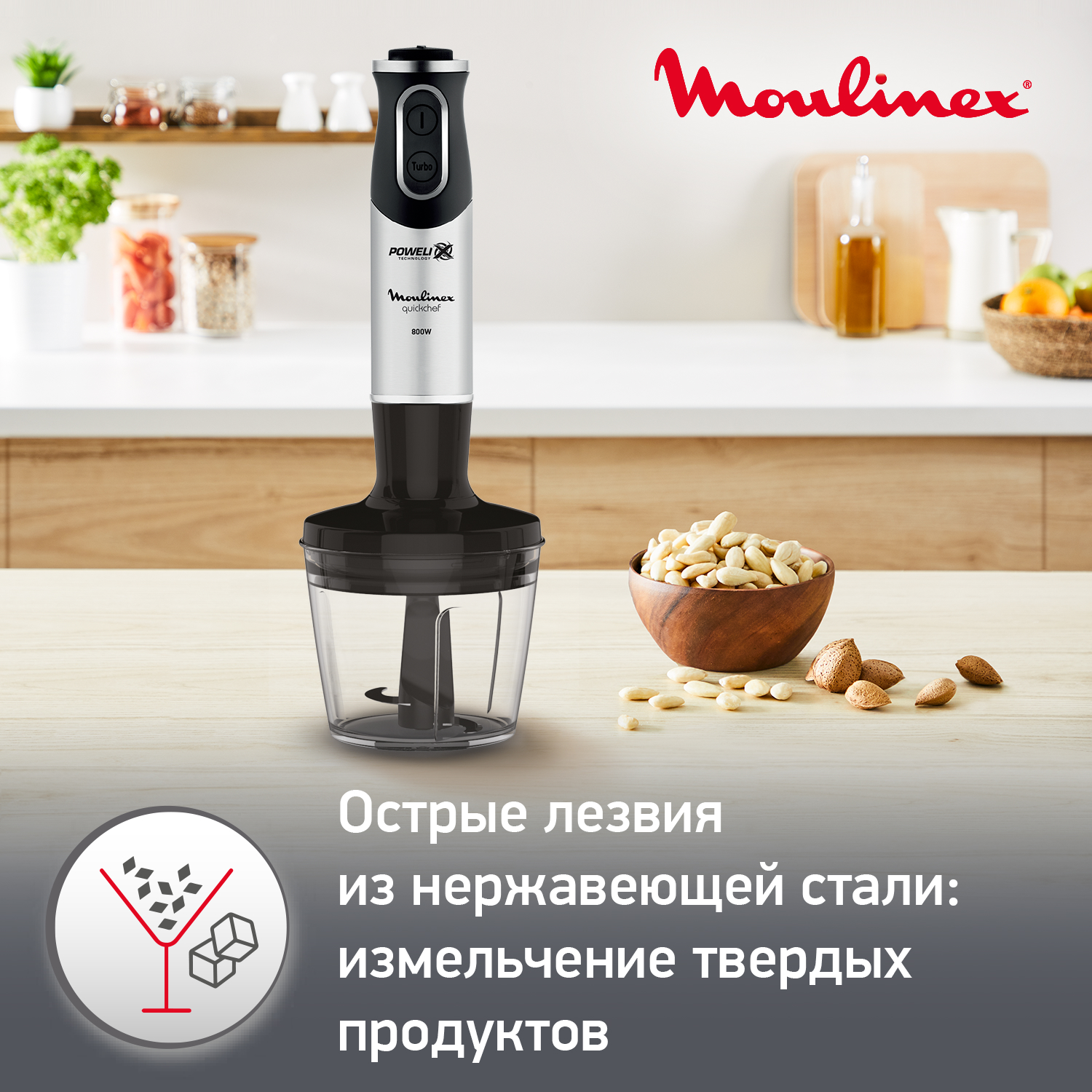 Погружной блендер Moulinex Quickchef DD653832 Silver/Black, купить в  Москве, цены в интернет-магазинах на Мегамаркет