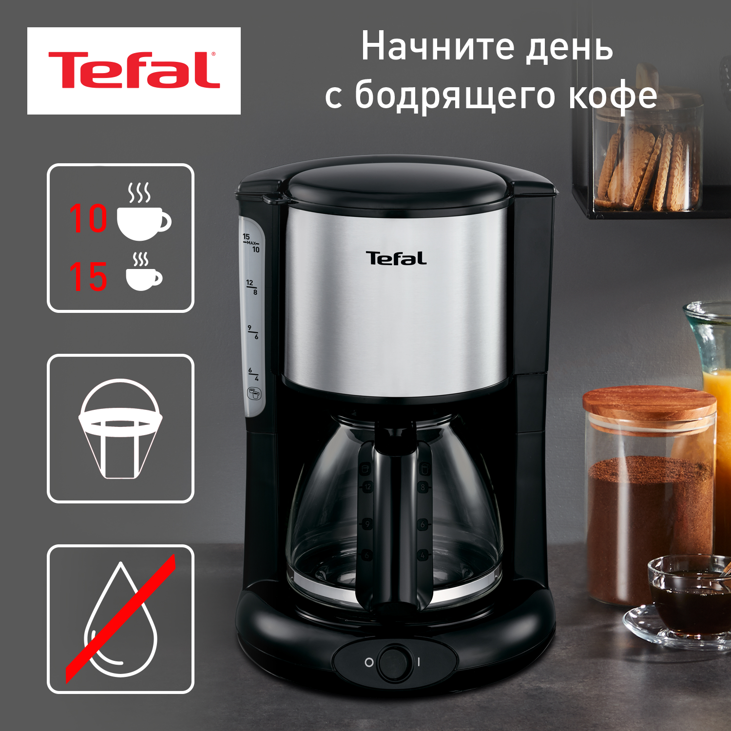 Капельная кофеварка Tefal Confidence CM361838 - отзывы покупателей на  маркетплейсе Мегамаркет | Артикул: 100000497463