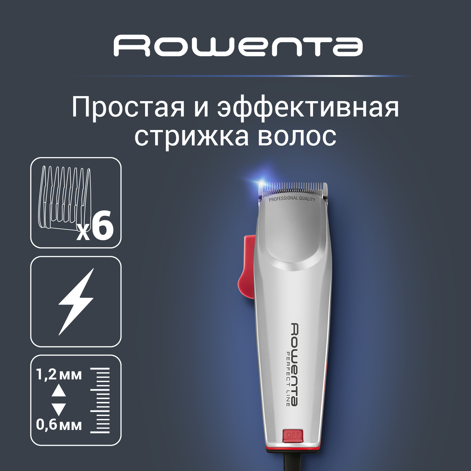 Машинка для стрижки волос Rowenta Perfect Line TN1300F0 Silver, купить в Москве, цены в интернет-магазинах на Мегамаркет