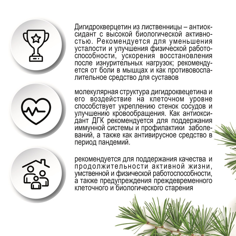 Дигидрокверцетин табл. Дигидрокверцетин это для чего он нужен. Дигидрокверцетин 0,25 мг. Дигидрокверцетин это для чего он нужен. Таблетки дигидрокверцетин показания.