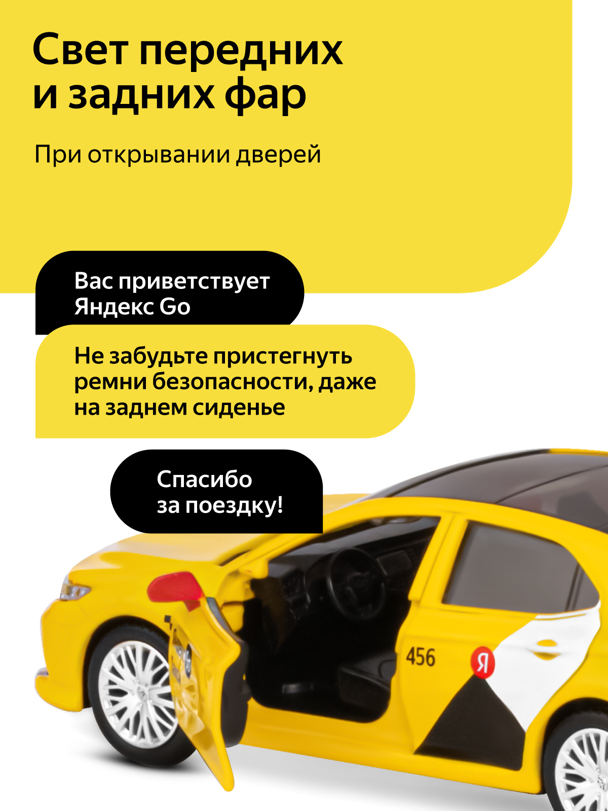 Отзывы о машинка металлическая Яндекс GO 1:34 Toyota Camry, цвет желтый,  озвучено Алисой, JB1251482 - отзывы покупателей на Мегамаркет | игрушечный  транспорт JB1251482 - 600008569032