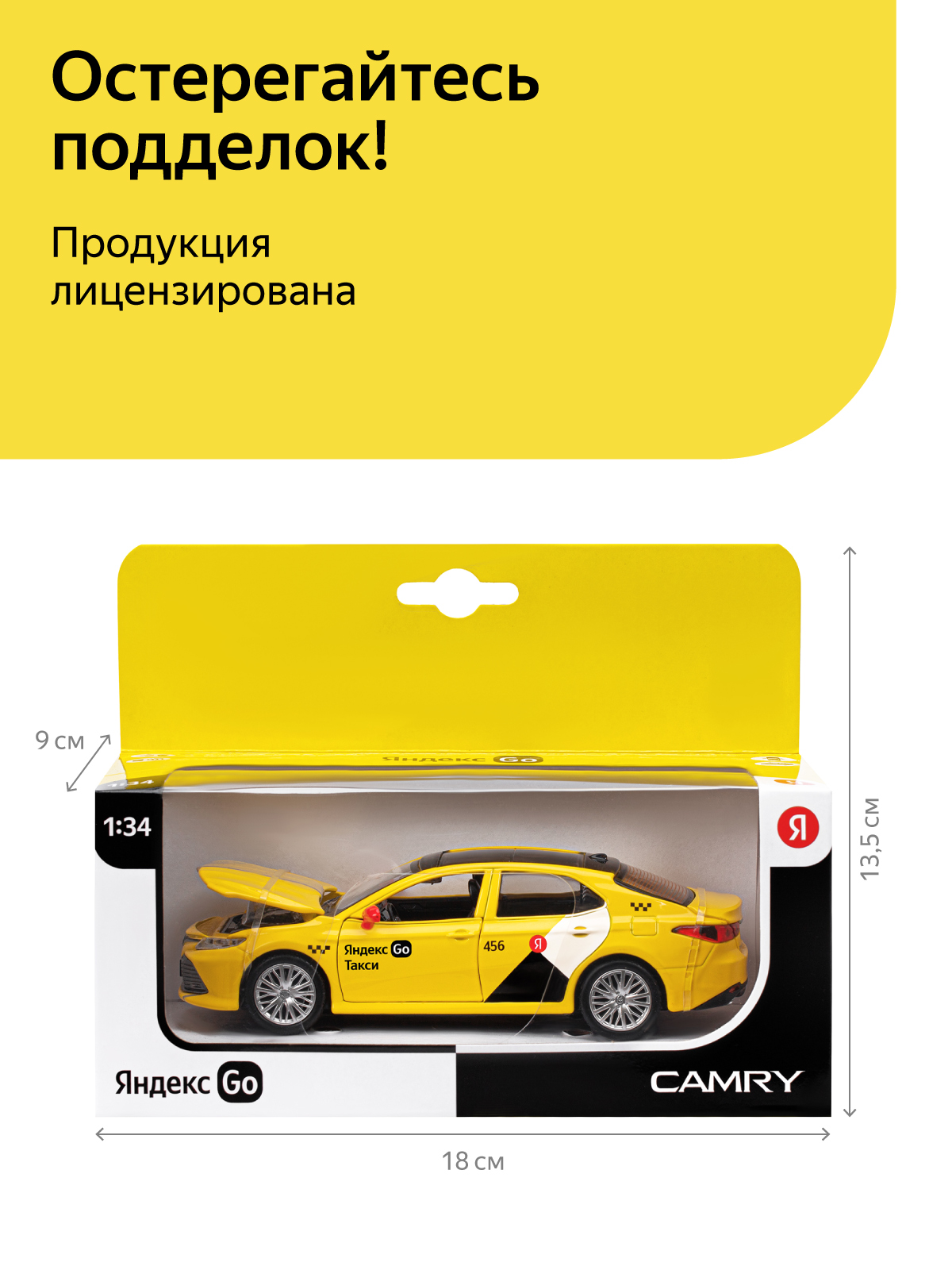 Купить машинка металлическая Яндекс GO 1:34 Toyota Camry, цвет желтый,  озвучено Алисой, JB1251482, цены на Мегамаркет