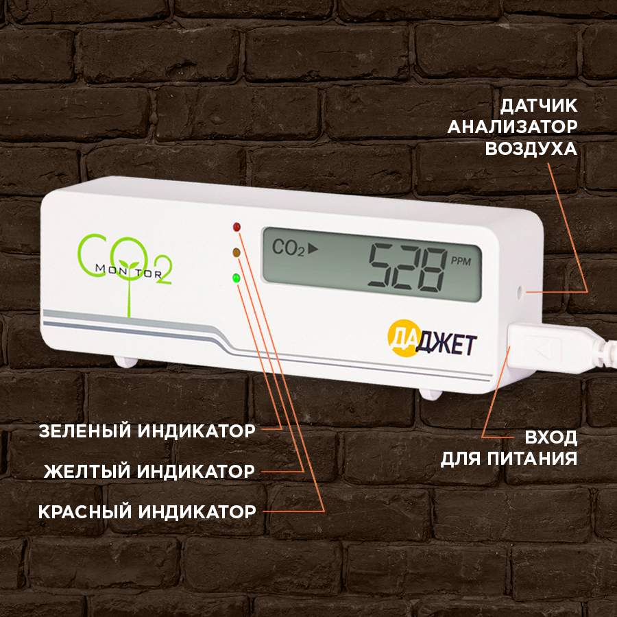 Детектор углекислого газа Даджет MT8057S - отзывы покупателей на Мегамаркет  | 100024277383